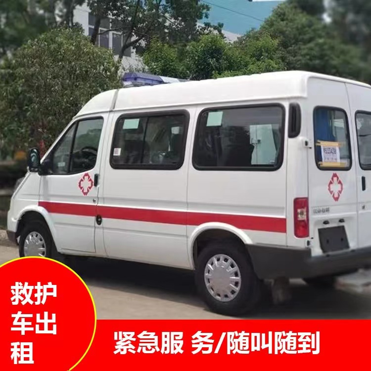 大同瘫痪租赁救护车转运 —— 提升急救效率，守护生命安全